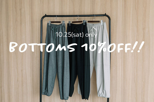 10/25（土）限定　BOTTOMS 10%OFF