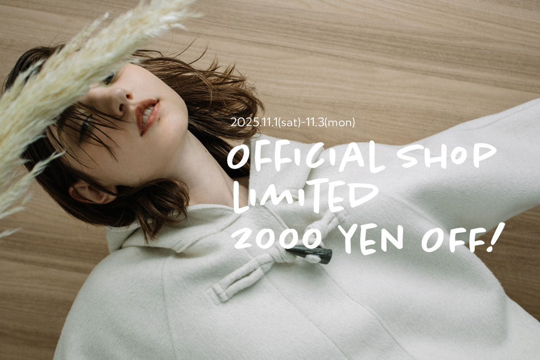 11/1(土)〜11/3(月)の３日間限定 2000円OFFクーポン