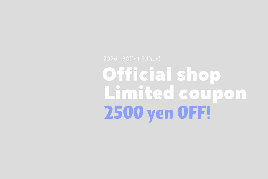2500円OFFクーポン【～2/1(日)23:59まで】