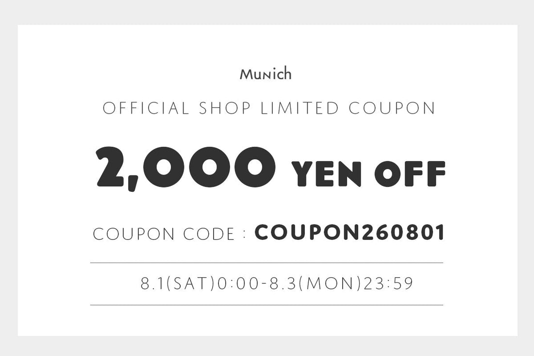 2000円OFFクーポン【8/1(土)～8/3(月) 限定】
