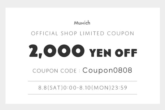 2000円OFFクーポン【8/8(土)～8/10(月) 限定】