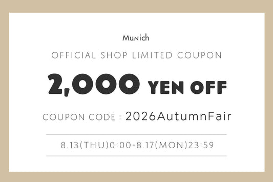 【8/13(木)～8/17(月) 限定】2000円OFFクーポンキャンペーン