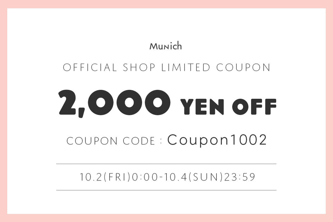 【10/2(金)～10/4(日) 限定】2000円OFFクーポンキャンペーン