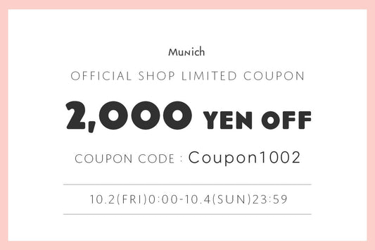 【10/2(金)～10/4(日) 限定】2000円OFFクーポンキャンペーン