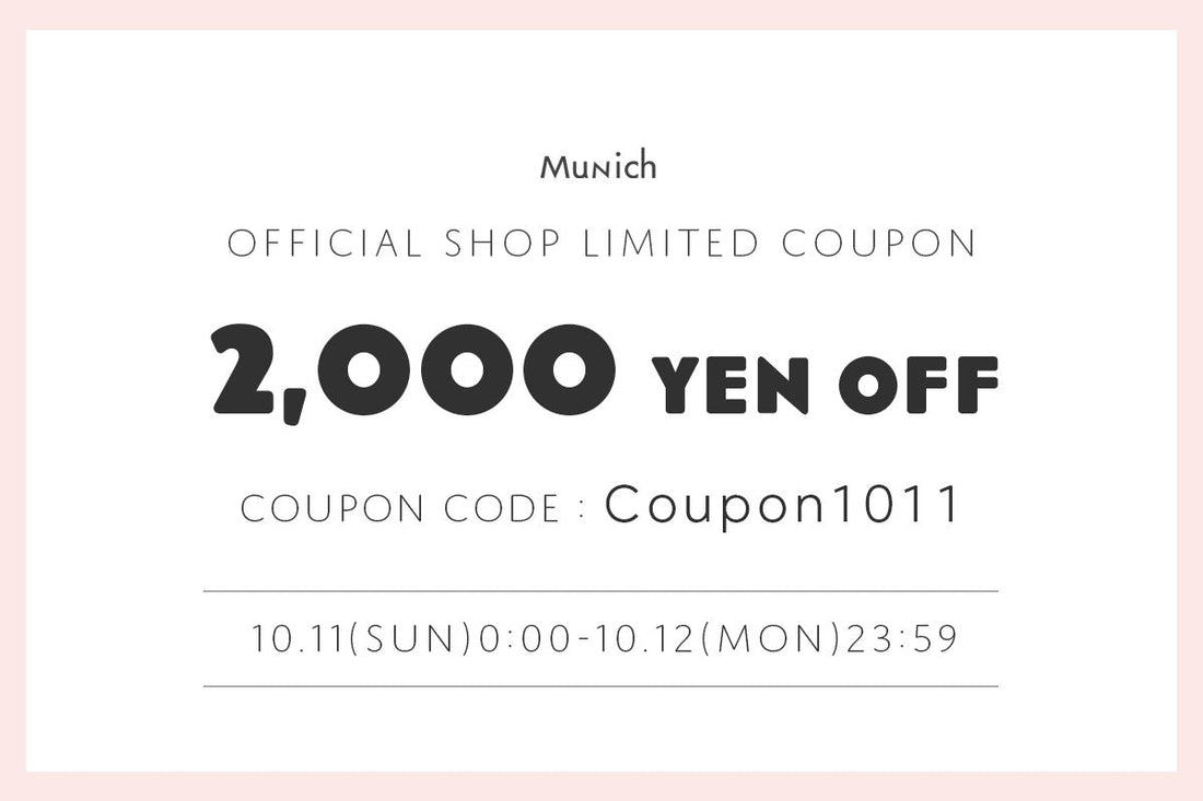 【10/11(日)・10/12(月)】2000円OFFクーポンキャンペーン