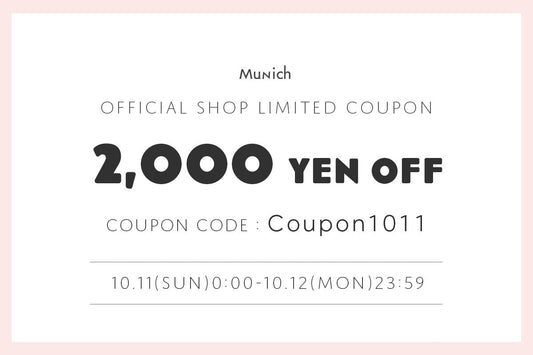【10/11(日)・10/12(月)】2000円OFFクーポンキャンペーン