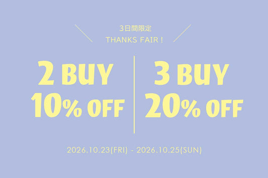 【THANKS FAIR】 3日間限定 2BUY 10％OFF / 3BUY 20%