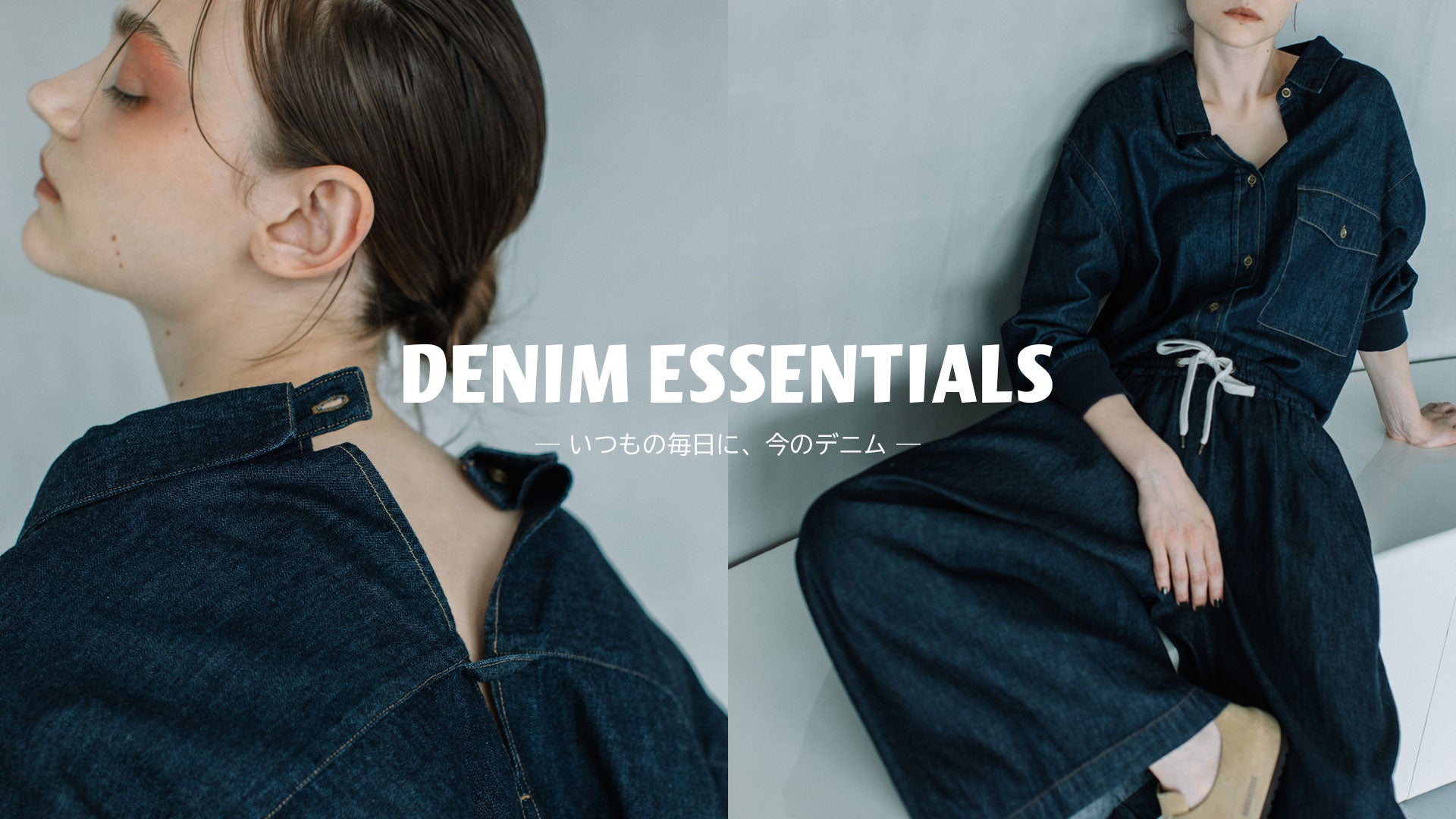 DENIM ESSENTIALS – Munich web shop