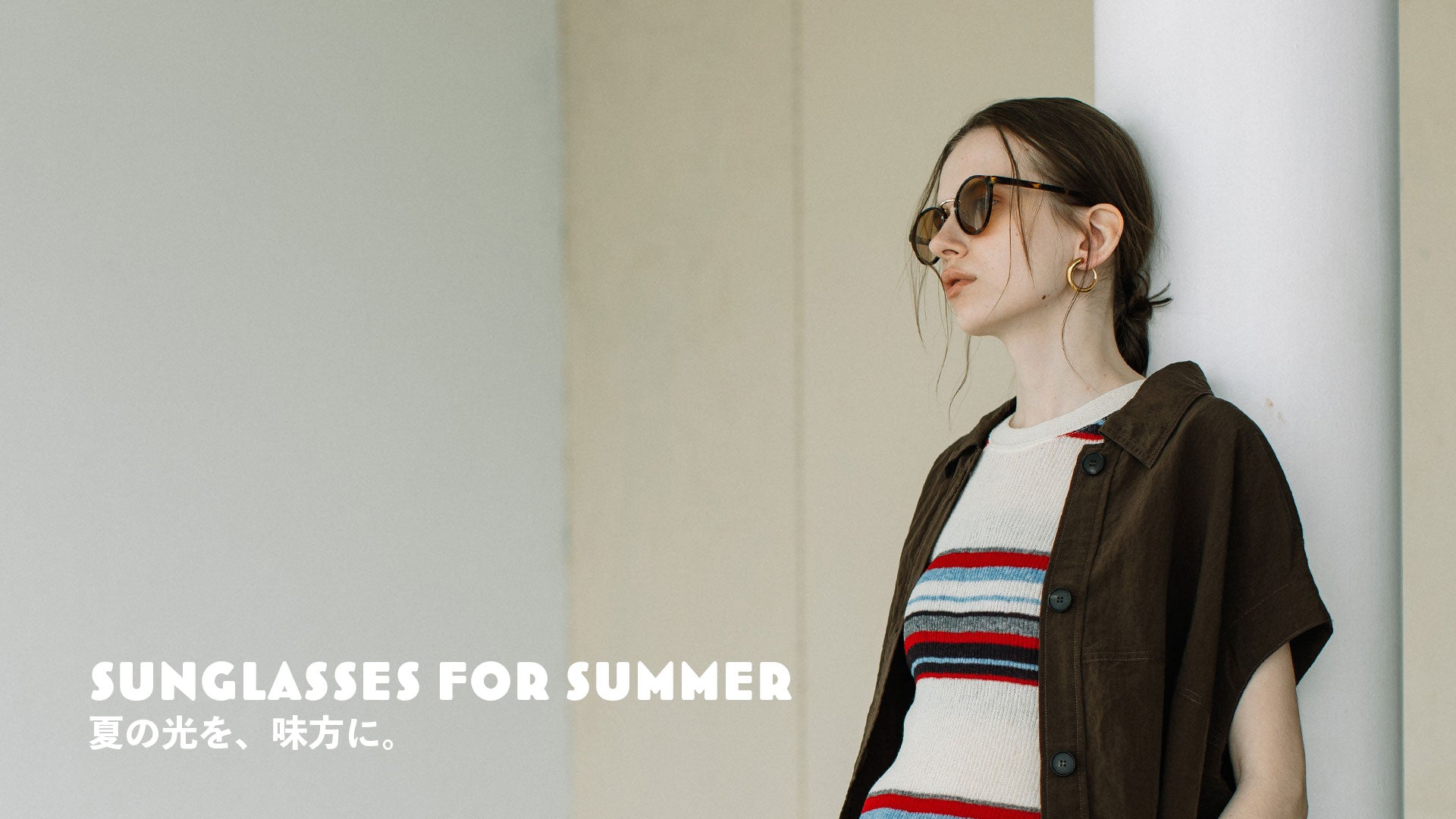 SUNGLASSES FOR SUMMER | 夏の光を、味方に。 – Munich web shop