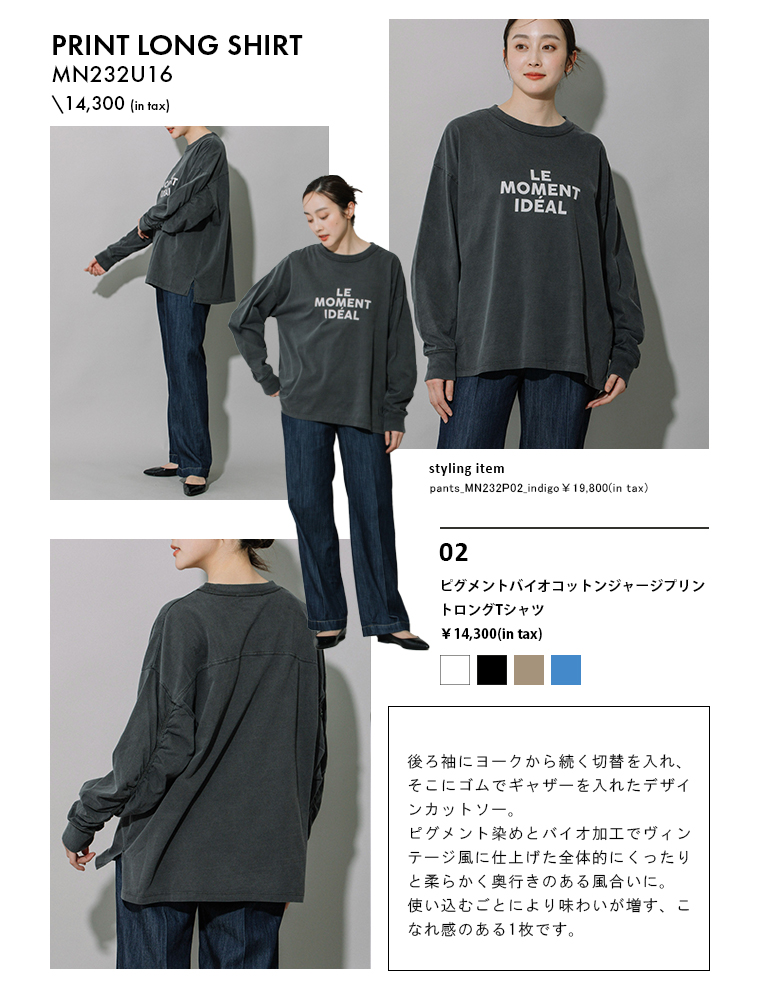 ピグメントバイオコットンジャージプリントロングTシャツ